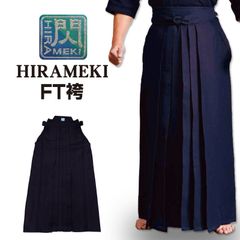 剣道 袴 「閃」ヒラメキ HIRAMEKI FT FT袴 紺色 23～28号 刺繍ネーム5文字まで無料【松勘】武道園