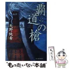 2024年最新】天野春樹の人気アイテム - メルカリ