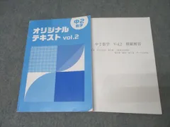 中学３年　受験　湘南ゼミナール　 日本語テキストと数学　講習教材セット booksdream-store2_xa11-034