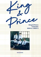 King & Prince 2022.4-2023.3オフィシャルカレンダー ([カレンダー])