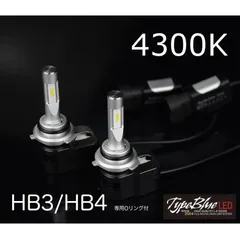 TypeBlue Smart LEDキット30W HB3 4300K 【永年保証】