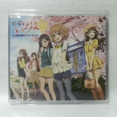乃木若葉は勇者である ドラマCD 2枚 ドラマCD 乃木若葉は勇者である Vol. 2 [自 [併 - メルカリ