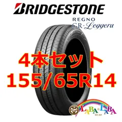 2024年最新】タイヤ ブリジストン regnoの人気アイテム - メルカリ