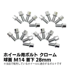 2025年最新】ベンツ ホイール ボルト 20の人気アイテム - メルカリ