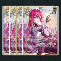2025年最新】IRyS ホロカの人気アイテム - メルカリ