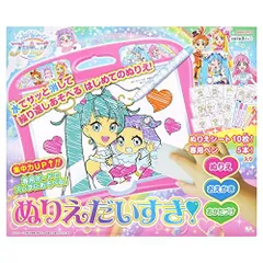 2024年最新】プリキュア ぬりえだいすきの人気アイテム - メルカリ