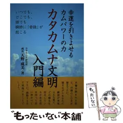 2025年最新】カタカムナ 本の人気アイテム - メルカリ