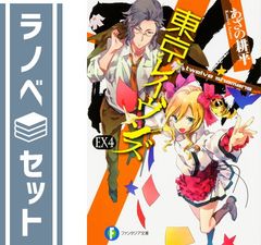 ハツカレ コミックセット (マーガレットコミックス) [マーケット