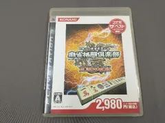PS3 麻雀格闘倶楽部 全国対戦版 コナミ・ザ・ベスト