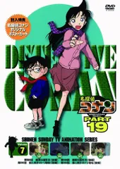 2025年最新】名探偵コナンDVD PART19 Vol.7の人気アイテム