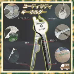 ▼鍵型キーホルダー マルチツール ユーティリティー ミニ工具 防災グッズ 1個