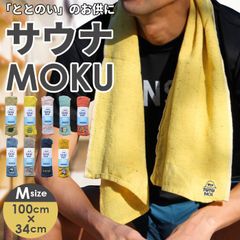 ☆ 사우나 MOKU M 사이즈 moku 타월 사우나 m 사이즈 페이스 타올 목 사우나 상품 33 x 100 towel size m 흡수 속건 귀여운 목욕 세련된 목욕탕 온천 버스 용품 일본제 이마바리 kontex 컨텍스