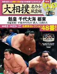 人気激安 魁皇 名勝負50選 DVD 相撲 スポーツ/フィットネス - discord