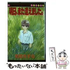 ぐるぐる迷路23　名取 ちずる　マンガ　漫画　コミック ぐるぐる迷路23名取 ちずるマンガ漫画コミック