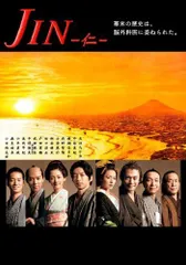 2025年最新】jin 仁 dvd boxの人気アイテム - メルカリ 2025年最新】jin 仁 dvd boxの人気アイテム - メルカリ
