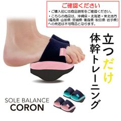 体幹 トレーニング 鍛える ダイエット スリッパ 室内履き ソールバランス エクササイズ コロン バランス感覚 筋力強化 一本 下駄 サンダル 【沖縄県･北海道･東北地方発送不可】