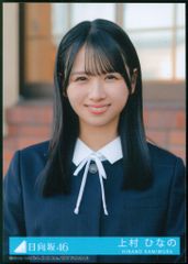 日向坂46 生写真 上村ひなの まとめ売り - メルカリ