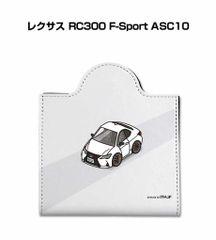マスクケース レクサス RC300 F-Sport ASC10