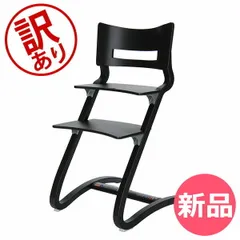 【訳あり】 リエンダー ハイチェア 木製 イス 北欧家具 椅子 Leander High Chair デンマーク アウトレット [LEA90000-363]