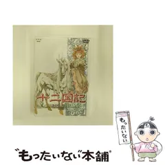 十二国記　DVD　BOX　4　東の海神　西の滄海　初回限定盤　未開封　アニメ Amazon.co.jp: 十二国記 Blu-ray BOX4 「東の海神 西の滄海