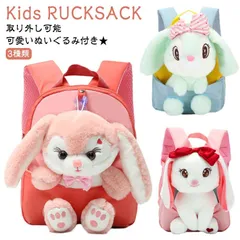 うさぎ ウサギ 兎 ぬいぐるみ リュック ベビーリュック モコモコ 一升餅 動物 子供 リュック 女の子 男の子 キッズ リュック ミニリュック 保育園 幼稚園 カバン 鞄 ファーストリュック 赤ちゃ#island1496