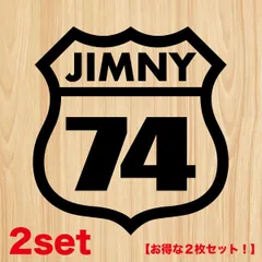 お得【２枚セット】ジムニー JB74専用 カッティングステッカー 屋外使用可 カスタム