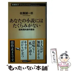 中古】 “超速読”知られざる受験勉強法 理数系を目指す人へ/文化
