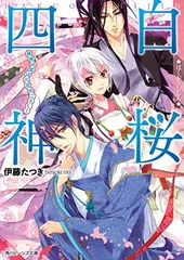 恋愛禁止　B３サイズポスター　伊原六花　伊藤大樹　渡邉圭祐　貴重非売品ラスト1 伊原六花×佐藤大樹×渡邊圭祐『恋愛禁止』クランクイン