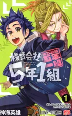 Light Wing コミック 1-3巻セット (ジャンプコミックス) | 神海