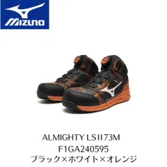 ★Mizuno 安全靴中古 ブラック×オレンジ★ 安全靴 ミズノ mizuno オールマイティ ALMIGHTY TDII11L