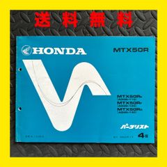 HONDA★MTX50R★AD06★パーツリスト パーツカタログ★4版★ほ357