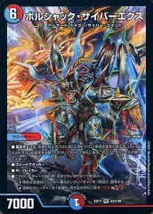 【中古】デュエルマスターズ 43/138[VR]：ボルシャック・サイバーエクス