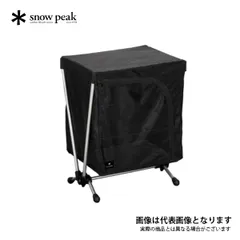 2025年最新】スノーピーク snowpeak メッシュラックスタンドの