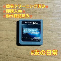 ポケットモンスター ダイヤモンド DS  46