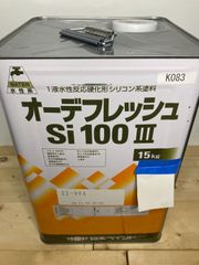 ニッペ オーデフレッシュSi100Ⅲ 22-90A 15kg