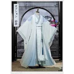 陳情令 藍忘機 公式 コスプレ 衣装 インナーセットL【漫有引力/Uwowo】 猫屋小舗 魔道祖師 公式衣装 コスプレ 藍忘機 成年ver