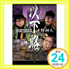 古着 00s 以下略 アニメ 漫画 平野耕太 半袖 シャツ ブラック 黒 L 古着 00s 以下略 アニメ 漫画 平野耕太 半袖 シャツ ブラック 黒 L