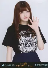 【中古】生写真(乃木坂46) 松村沙友理/上半身・ライブT/乃木坂46 真夏の全国ツアー2017 新潟ver. 会場限定ランダム生写真