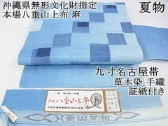 2024年最新】八重山上布の人気アイテム - メルカリ