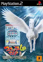 【中古】PS2ソフト スロッターUPマニア3 伝説復活!ニューペガサススペシャル