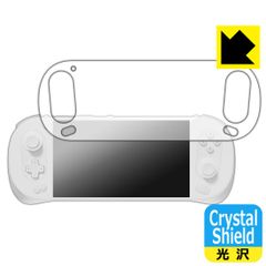 PDA工房 AYANEO Pocket EVO 対応 Crystal Shield 保護 フィルム 光沢 日本製