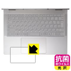 PDA工房 Lenovo Yoga 7 2-in-1 Gen 10/Yoga 7i 2-in-1 Gen 10 (14型) 対応 抗菌 抗ウイルス[光沢] 保護 フィルム [タッチパッド用] 日本製