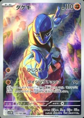 【中古】ポケモンカードゲーム 128/086[AR]：(キラ)ダゲキのサムネイル