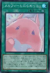 2025年最新】メルフィーとにらめっこの人気アイテム - メルカリ