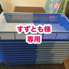 【中古】いちご収穫コンテナ30個