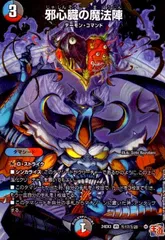 邪心臓の魔法陣　シク　シークレット 4枚 邪心臓の魔法陣 シークレット 4枚セット - メルカリ