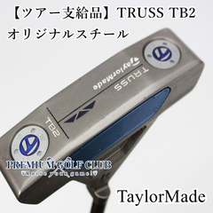 【ツアー支給品】 テーラーメイド トラス TRUSS TB2 パター 美品！ [8422]