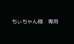 ちぃちゃん様専用　珊瑚宮心海モチーフネイル　会場予約