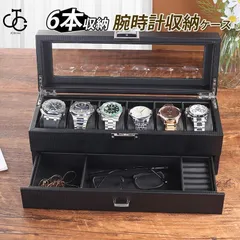 2025年最新】腕時計 収納ケース 6本の人気アイテム - メルカリ 