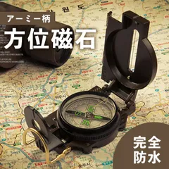 cammemga ミリタリー　コンパス　方位磁石　サバゲー コンパス 方位磁石 方位磁針 オイルコンパス 軍用コンパス